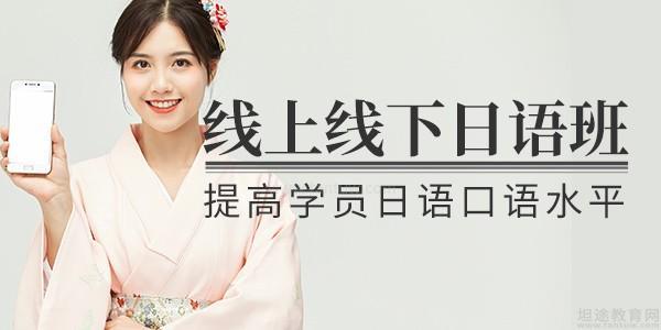 厦门朝日日语培训