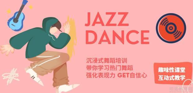 深圳全盛舞蹈工作室教学内容