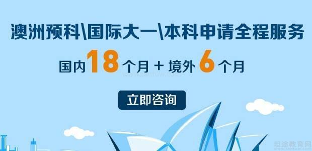 济南启德教育