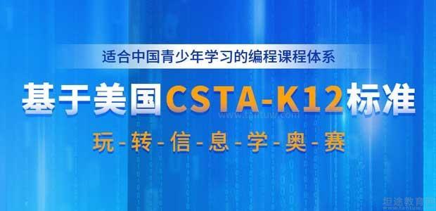 山东可达鸭编程