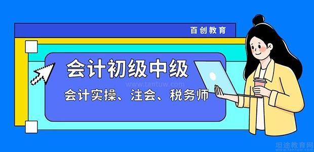 南京百创教育