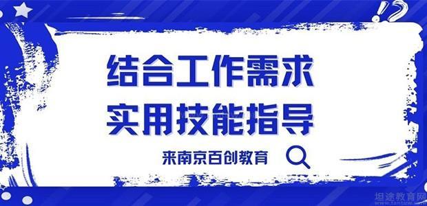 百创会计培训
