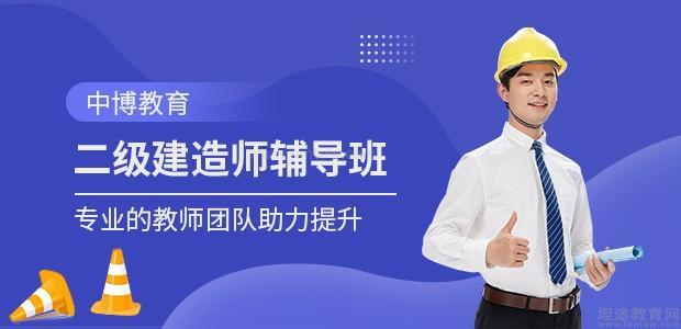 成都中博教育