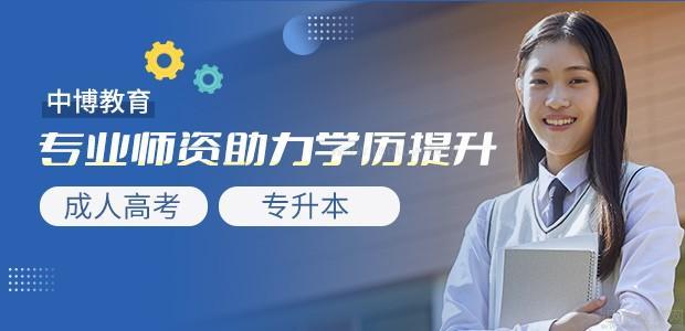 成都中博二建