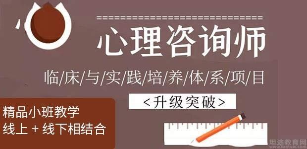深圳瀚思心理教育