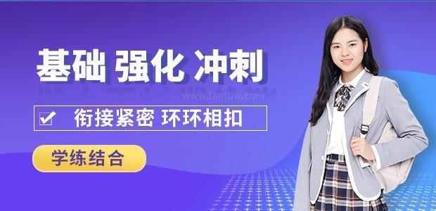 成都学大教育高中辅导