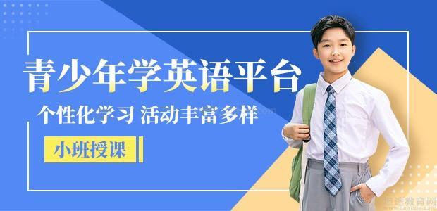 重庆英孚教育特色