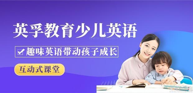 重庆英孚教育优势