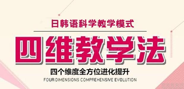 南京日韩道教育