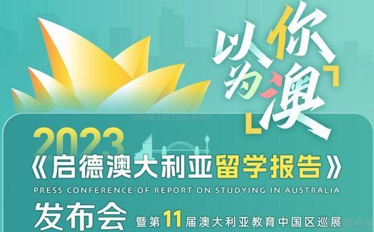 赴澳大利亚留学的费用_澳大利亚留学赴的费用_留学赴澳大利亚费用大概多少