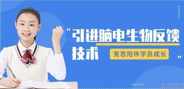 竞思教育