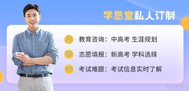 学思堂教育服务