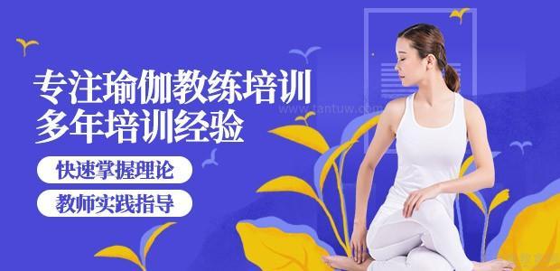 郑州泰晟瑜伽