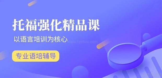 广州新东方英语托福