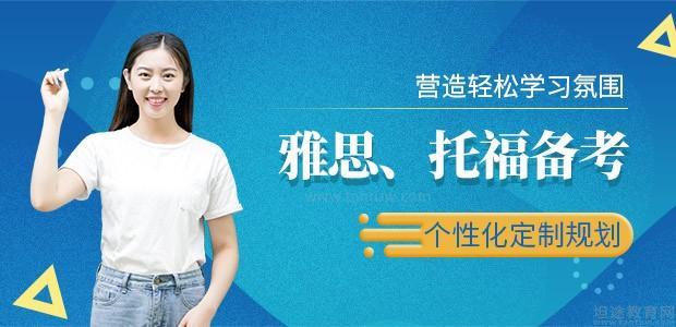 广州新东方英语雅思