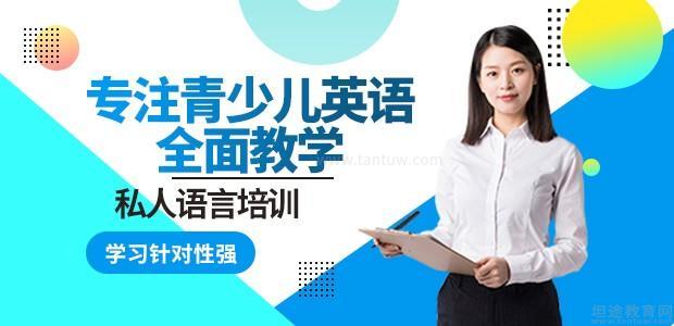 西安英孚教育