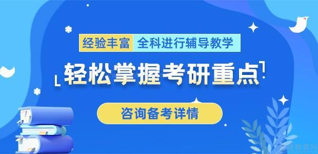 西安海文考研培训