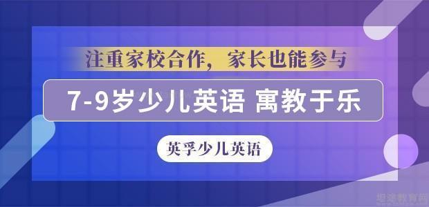 重庆英孚教育亮点