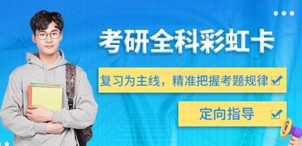 新文道考研地址
