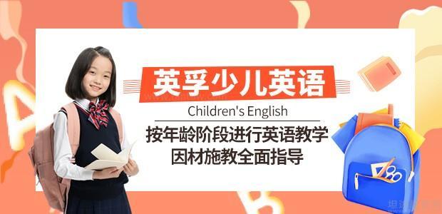 石家庄英孚教育