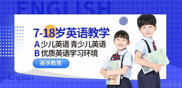 石家庄英孚英语