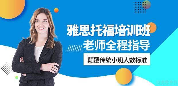 武汉新思达国际英语