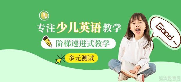 合肥格林少儿教育