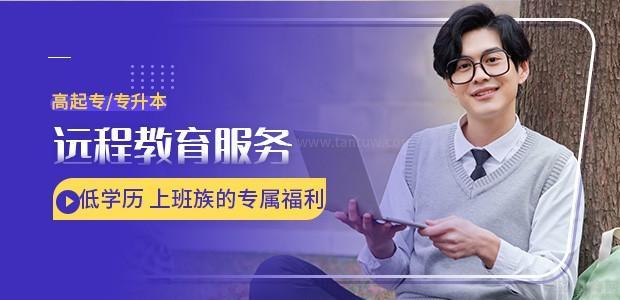 南京驰宇远程教育服务