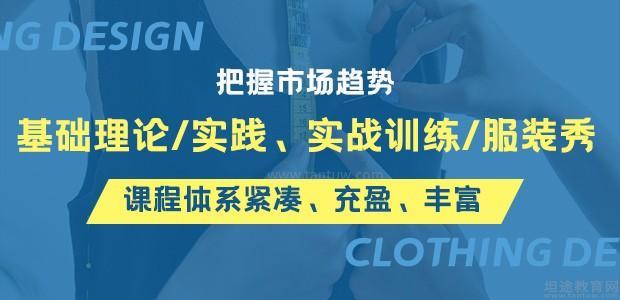 深圳香港服装学院价格