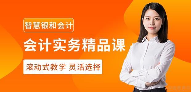 智慧银河教育课程