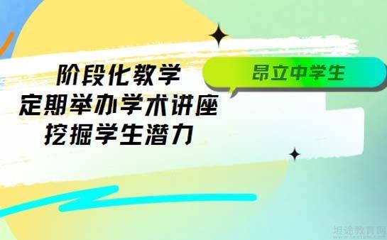 高中補習班天菜昂立中學生到底有多少秘密