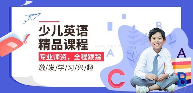 福州英孚青少年英语