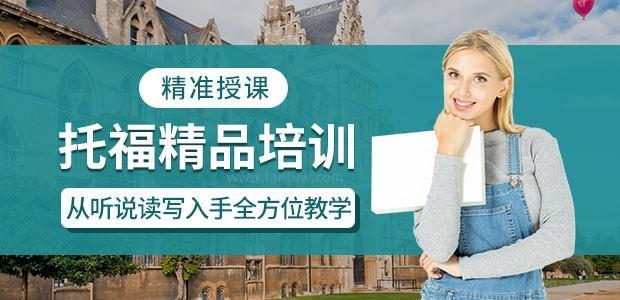 青岛汤姆雅思培训