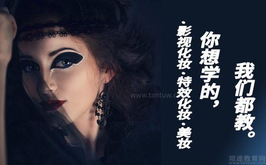 郑州赛美化妆学校教学项目