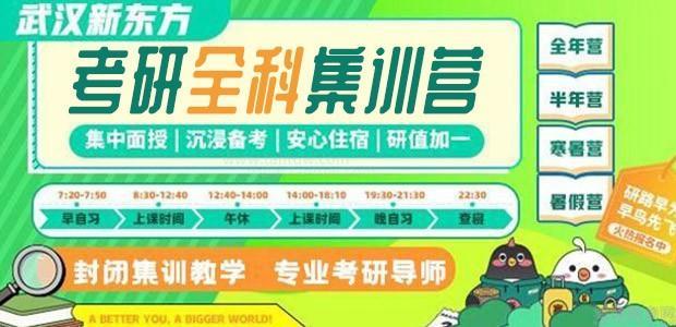 考研集训营优势