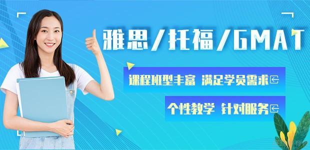趴趴雅思教育