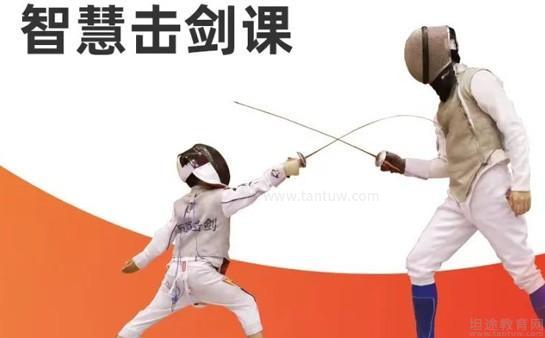 重庆万国体育国际击剑中心