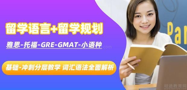 朗阁雅思学校