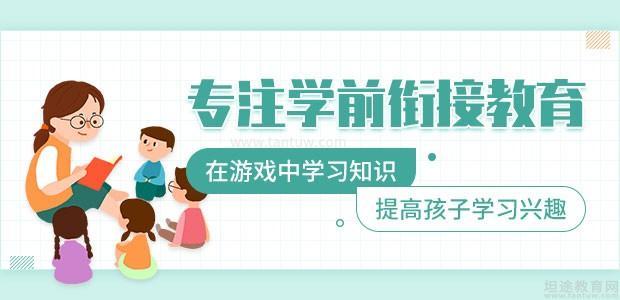 济南郑老师素质教育