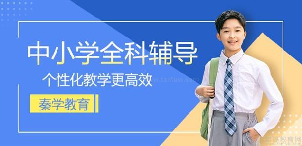 杭州秦学教育