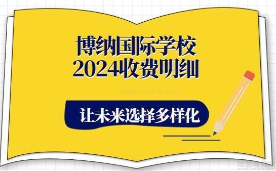 云頂學校地址_云頂學校收費標準_云頂學校