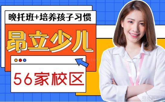 昂立少儿地址