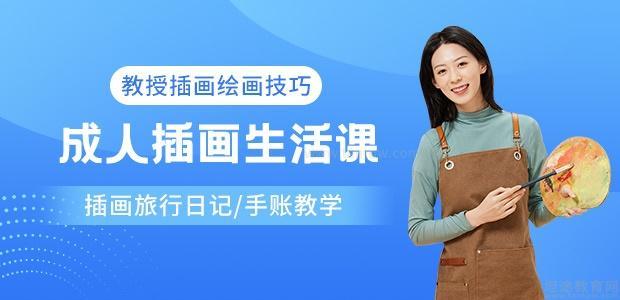 刘开渠成人美术培训