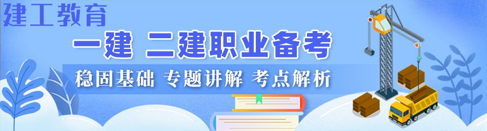 广州建工教育-优惠信息