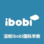 深圳IBOBI国际家庭亲子俱乐部