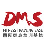北京DMS国际健身培训基地