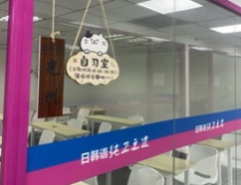 温馨舒适的教室