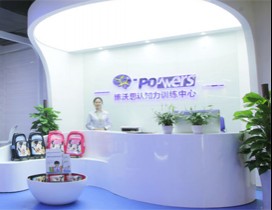 成都博沃思前台
