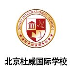 北京杜威国际学校