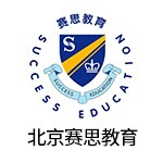 北京赛思教育